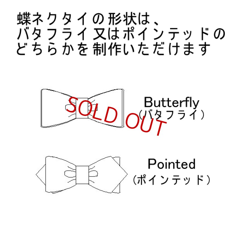 画像3: kit bowtie/生地選択 (3)