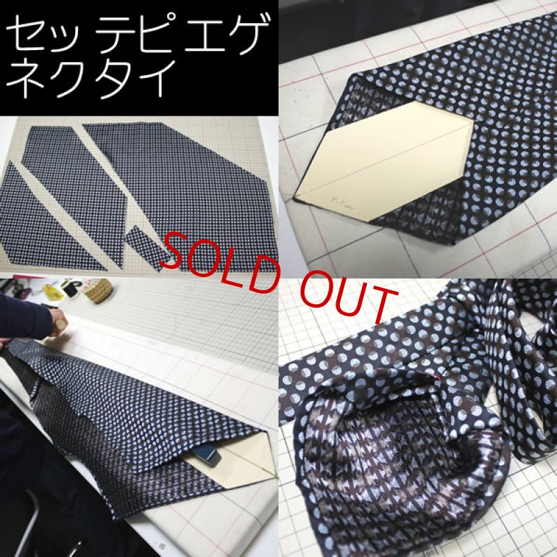 画像2: 1day クラス/セッテピエゲ・ネクタイ（材料費込み） (2)