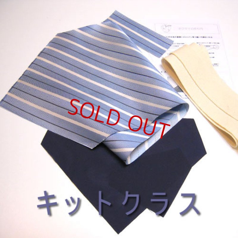 画像4: ネクタイ・1day レッスン/募集終了 (4)