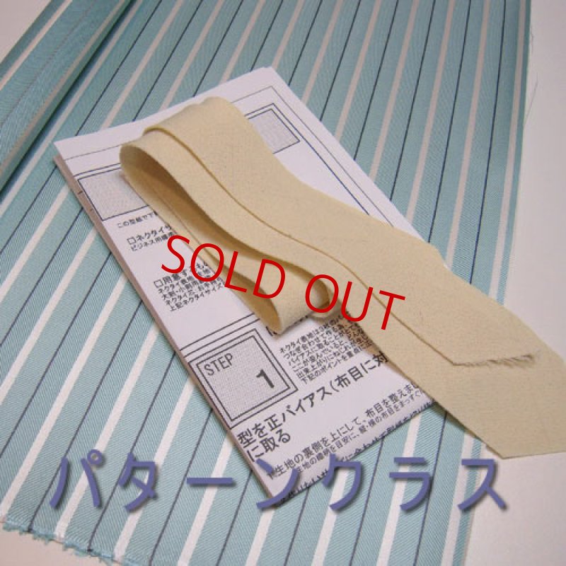 画像3: ネクタイ・1day レッスン/募集終了 (3)