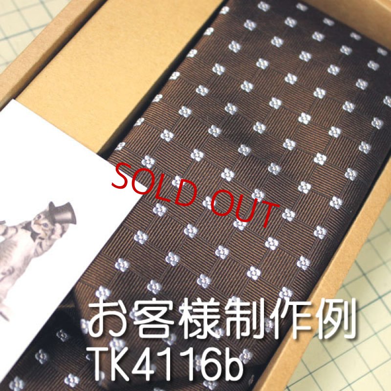 画像7: ネクタイキット/花小紋06 (7)