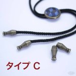画像4: ループタイ・エンドパーツ (4)