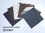 画像1: カラワク用・生地アソート/6枚セットbrown (1)