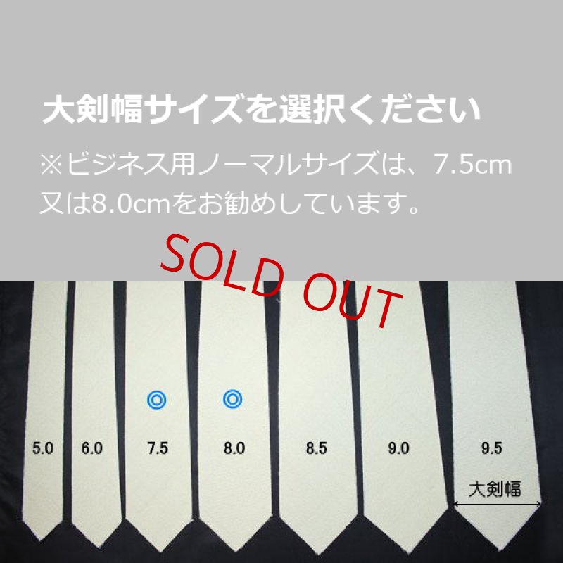 画像6: ネクタイキット/ウインターチェック (6)